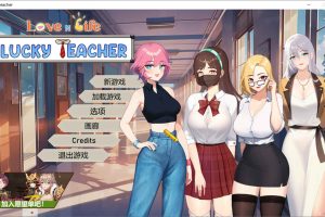 爱与生活：幸运老师V3.0 官中正式无修版★追加新角色[7月大更新/4.9G]
