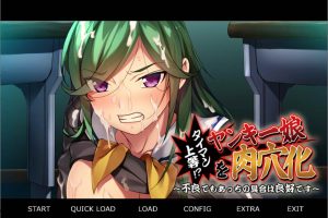 太棒了!?把校园女孩变成绒布球~即使是不良少女也很不错哦 AI汉化版+存档
