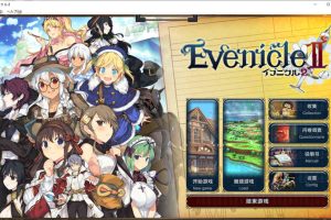 A7271 夏娃年代记2 Ver1.02[精翻汉化修复版+全特典+全CG][最终版/6G]