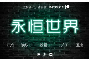 永恒世界 Eternum V0.75 官方中文版[PC+安卓][4月更新/9.5G]