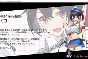 女警H小岛：ケイドロ Ver1.06 AI汉化版+全CG存档★战斗H[新汉化/4.6G]