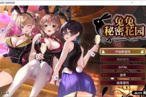 兔兔秘密花园 Ver1.04 官方中文版★全CV[7月更新/1.6G]