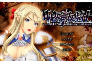 耻褥的女骑士V1.03 AI汉化版+全CG存档★全CV[新汉化/5.7G]