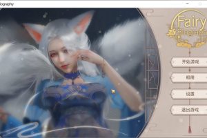 仙女传记 Fairy Biography 官方中文步兵版★CV[新作/3G]