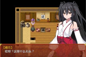 战巫女2穂花：为爱人签下契约的女驱魔师 AI精翻汉化版[新汉化/1.2G]