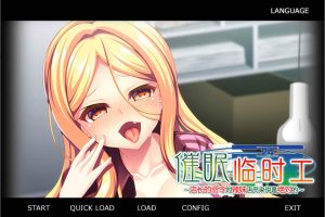 睡眠临时工~店长的命令对辣妹店员来说是绝对的 官方中文版[新作/850M]