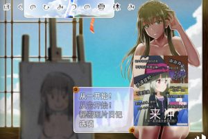 我的暑假秘密回忆2 Ver1.03 云翻汉化版[8月更新/1.2G]