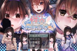 杏交制作人★ミ STEAM官中无修版[9月新作/400M]
