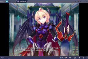 A1734 【吉里吉里】【汉化】最兇暴的魔王大人女体化！？