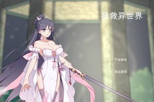拯救异世界 Build.12212129 STEAM官方中文版★肉鸽[9月新作/900M]