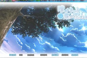 【汉化】【硬盘】晴霁之后定是菜花盛开的好天气