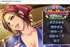 青梅竹马的妈妈是我的初恋对象 AI精翻汉化版+全CG存档★全CV[新汉化/500M]