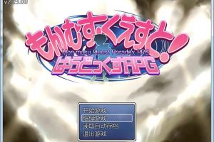 A2842 勇者大战魔物娘 中章不完全汉化版【3G】