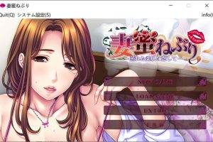 妻子蜜睡~爱上闷热柔软的肌肤 AI汉化版+全CG存档★全CV[新汉化/3.9G]
