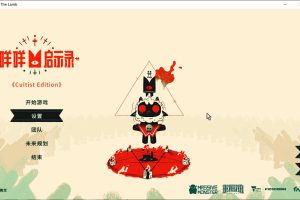 咩咩启示录-斜教经营模拟器 官方中文硬盘版+全DLC[新作/1.5G]