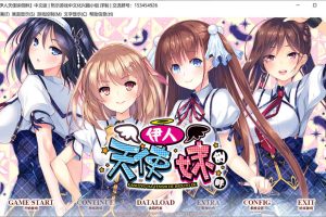 A7123 我的妹妹是天使！伊人天使妹侧畔[精翻汉化版+存档][PC+安卓][4G]