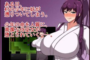 武士巫女剑~被幼妖哄睡的雌妖 AI汉化版[10月新作/1.2G]