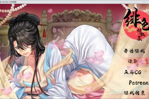 绯色修仙录 V0.422 官方中文VIP步兵作弊版+存档★中文CV[PC+安卓][更新/2G]