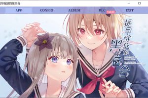 提早绽放的黑百合 STEAM官方中文版+DLC★全CV[10月新作/1.7G]