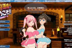 A3847 欢迎来到超H酒馆！Ver1.60 精翻汉化版【更新/全CV/1.36G】