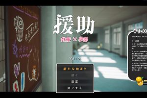 ☆援助怀运学园☆正式完整版★CV[8月新作/3.4G]