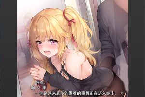 [电车系列] 吃汉路出电车 云翻汉化版+自带全回想[新汉化/1.2G]