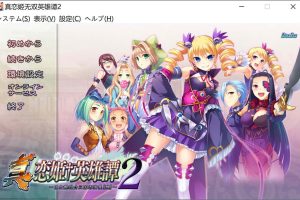 真恋姬无双英雄谭2 三国志演义 [魏] AI汉化版+存档★全CV[新汉化/2.8G]