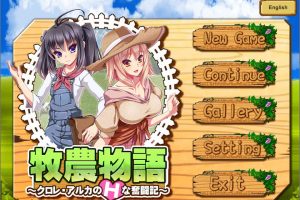 A6697 牧农物语：双胞胎姐妹的H还债奋斗记！[官方中文版][存档+攻略][1.6G]