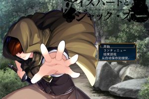 冰之心和杰克奥 Ver1.05c AI精翻汉化版★全CV[新汉化/3.5G]