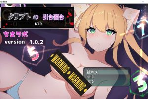 NTR：隐秘心中深处的裂痕 V1.02云汉化版+全回想[7月新作/1.3G]