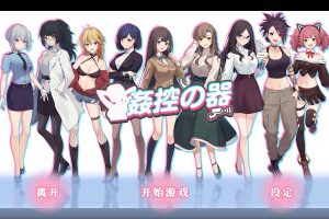 歼控器 官方中文步兵版+全房客DLC 1+2[2月更新/1.2G]