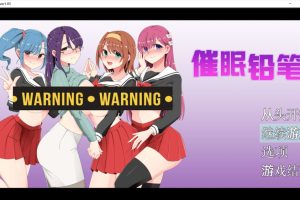 C眠铅笔 Ver1.05 官中AI汉化版+全CG存档[新汉化/700M]