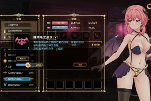 魅魔公会：新人魅魔的冒险 Ver1.01 官方中文版★全CV[新作/100M]