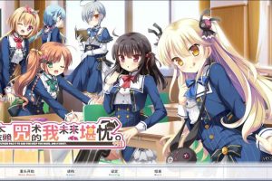 太依赖咒术的我未来堪忧 官方中文版★吉里吉里版[新作/1.5G]