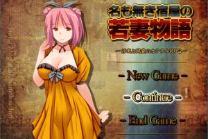 无名客栈老板娘的故事 Ver1.11 云翻汉化版[新汉化/1G]
