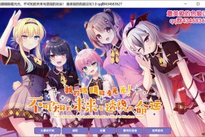 我的眼睛能看光光!不可知的未来与透视的命运 精翻汉化版★全CV[新汉化/3.5G]