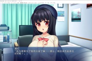 M妹妹的鹿出游戏~不可告人的秘密游戏 AI汉化版+存档★全CV[新汉化/600M]