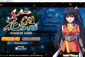 大型江户幻想RPG：女忍者花梨 Ver1.2云翻汉化版★战斗H[11月更新/3G]