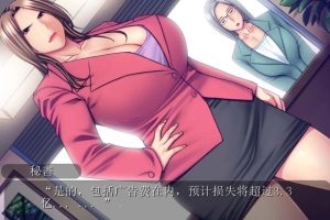 AY676[断罪调教熟肉地牢！黑心企业傲慢女社长堕落！][汉化版]【800M】