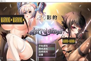 光与影的二重身 V1.12C STEAM官方中文无修版+存档★CV[新作/2.8G]