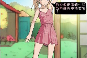 被弄湿的夏天 Wet Summer Days Ver2.1 汉化步兵作弊版[更新/400M]