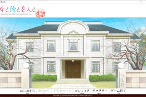 A897 她和我与恋人V1.0[汉化硬盘版][4G]