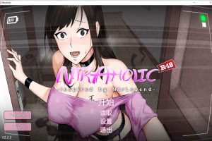 Ntraholic Ver2.2.2a 官方中文步兵版★NTR[8月更新/5G]