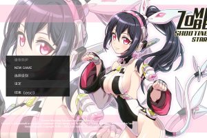 Zombie Shooting Star 官方中文步兵版★CV[7月新作/9G]