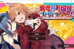 异世界大小姐独立生活！官方中文版[PC+安卓+MAC][1月新作/1.5G]