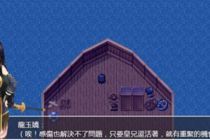 AY1640[青龙剑姬传 Ver1.01 ][DL官方中文纯净版★没有辣鸡广告!+全CG]【2G】