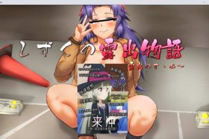 静久的鹿出物语~鹿出的推荐 AI汉化挂载版[新汉化/1.2G]