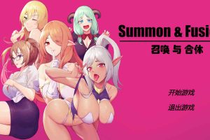 召唤与合体：Summon&Fusion！官方中文步兵版[佳作/800M]