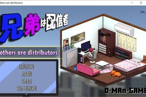H兄弟!兄弟二人的直播配信 V1.03云翻汉化版★NTR[10月新作/1.8G]