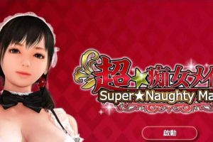 AY390[超★痴女妹抖！2][ 步兵汉化版+中文提取新汉化/超精美/]【8.6G】
